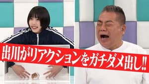Episodio 47