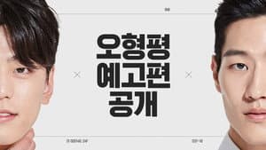 오늘도 형제는 평화롭다 — foto 2