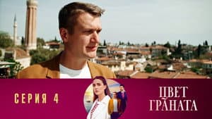 Episodio 4