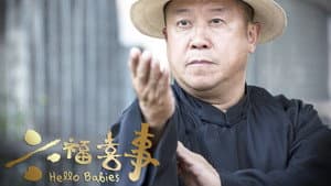 六福喜事 — foto 1