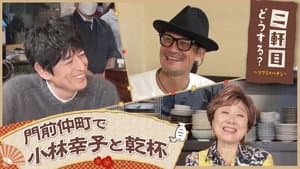 Episodio 51
