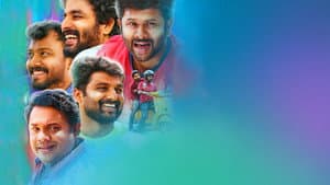 വിശ്വ വിഖ്യാതരായ പയ്യന്മാര്‍ — foto 3