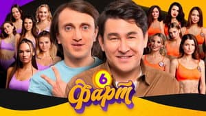 Episodio 6