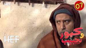 Episodio 7