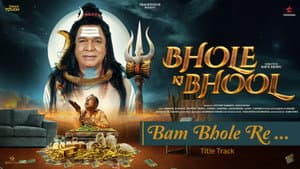 Bhole Ki Bhool — foto 1