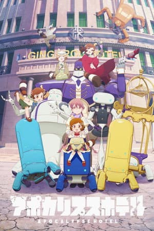 Temporada 1