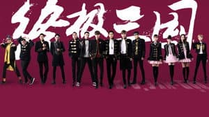 终极三国2017 — foto 1