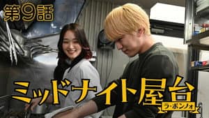 Episodio 9