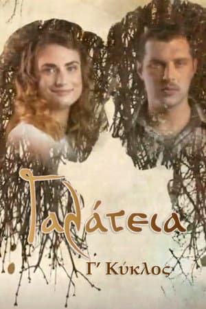 Temporada 3