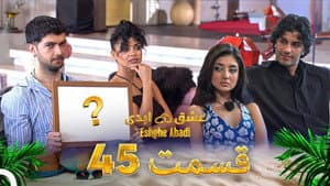Episodio 45