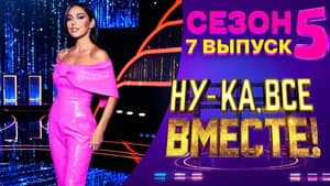 Episodio 7