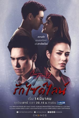 Temporada 3