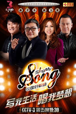 Temporada 1