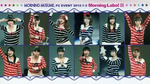 モーニング娘。FC イベント 2012 ～Morning Labo! Ⅲ～ — foto 1