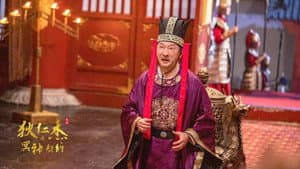 狄仁杰之冥神契约 — foto 1
