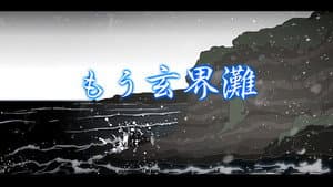 Episodio 21