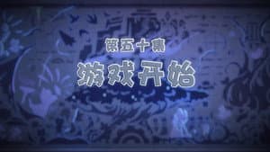 Episodio 50