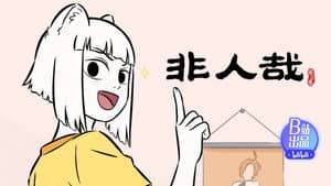 Episodio 6