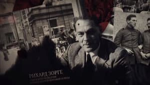 Рихард Зорге. Подвиг разведчика — foto 1