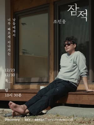 Temporada 4