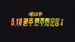 Episodio 15