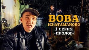 Episodio 1