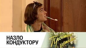 Episodio 125