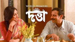 দত্তা — foto 1