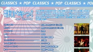 歌ドキッ! POP CLASSICS Vol.2 — foto 1
