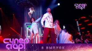Episodio 3