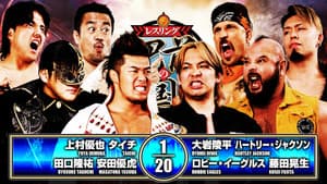 NJPW Road to Wrestling Dontaku 2026 - Day 6 — foto 6