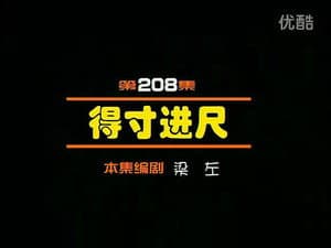 Episodio 208
