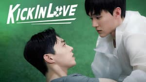 킥 인 러브 — foto 2