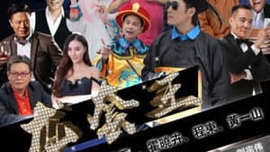 龙套王之冒牌总裁 — foto 1