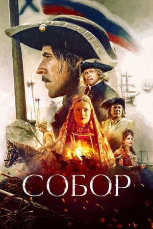 Temporada 1