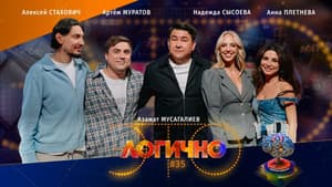 Episodio 35