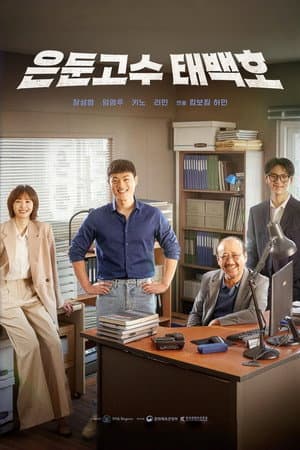 Temporada 1