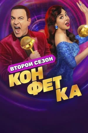 Temporada 2