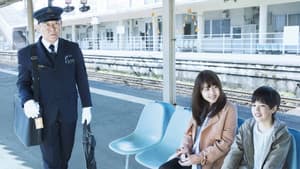 かぞくいろ―RAILWAYS わたしたちの出発― — foto 1