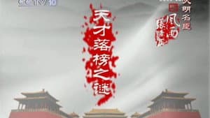 Episodio 2