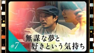 Episodio 7