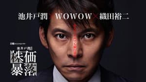 株価暴落 — foto 2