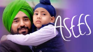 Asees — foto 5