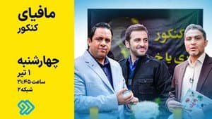 Episodio 5