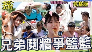 Episodio 3
