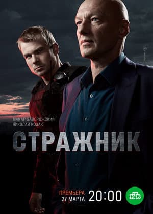 Temporada 1