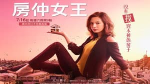 家売るオンナ — foto 2