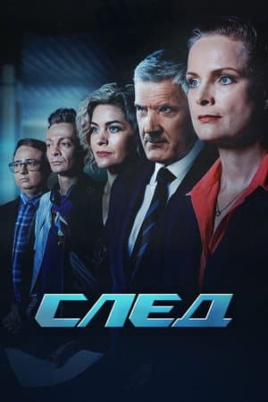 Temporada 2