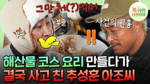 Episodio 41