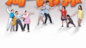 淘气爷孙 — foto 1